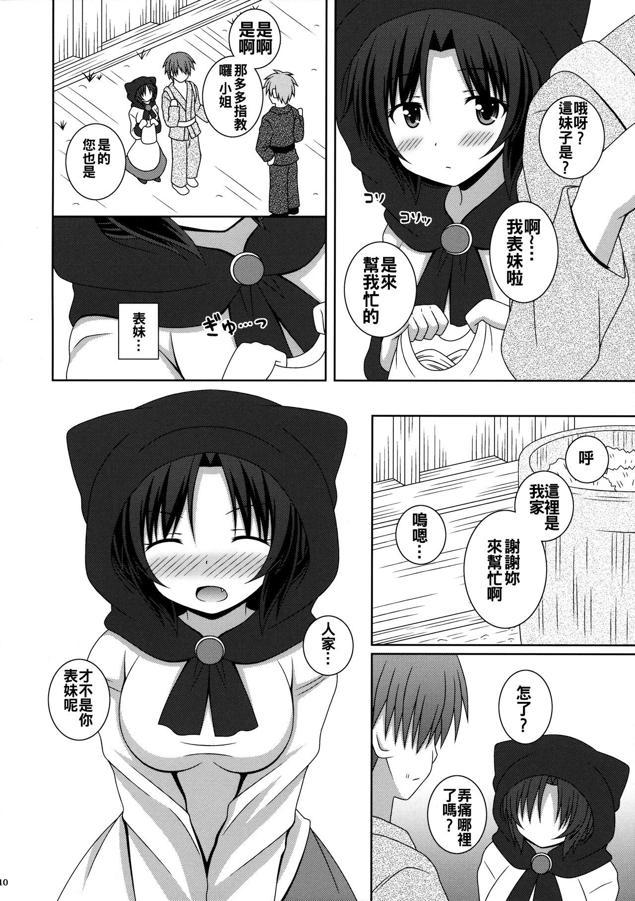 鯉の満月