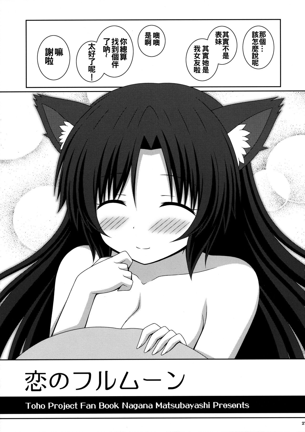 鯉の満月