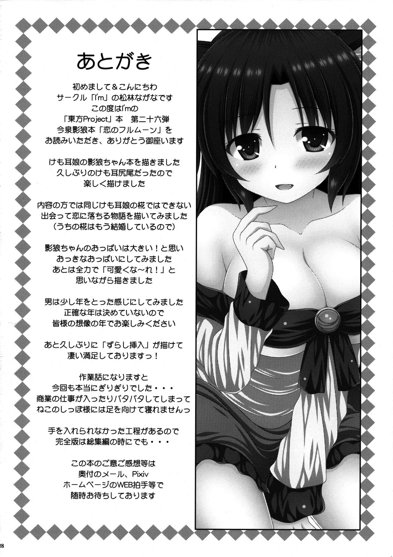 鯉の満月