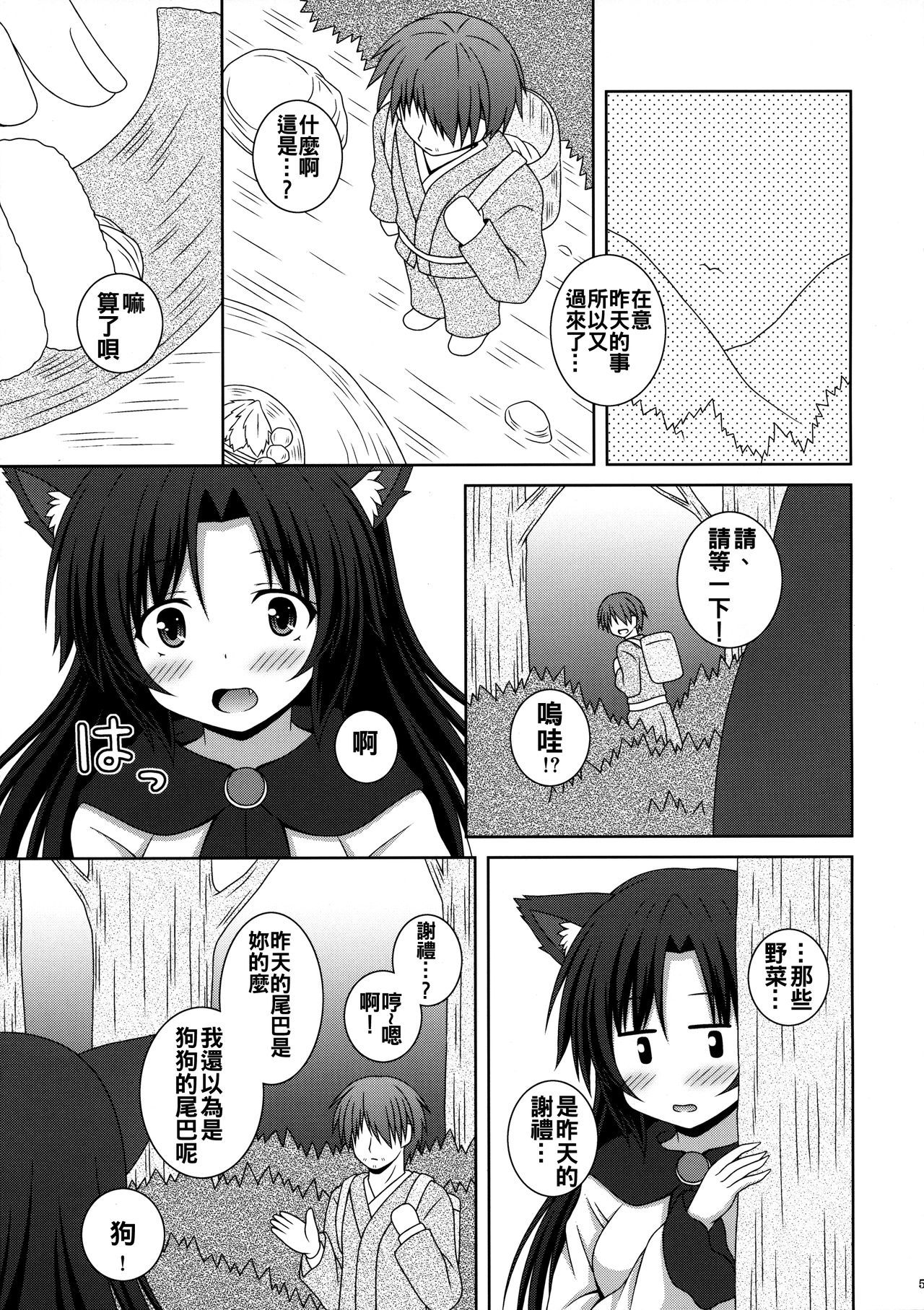 鯉の満月