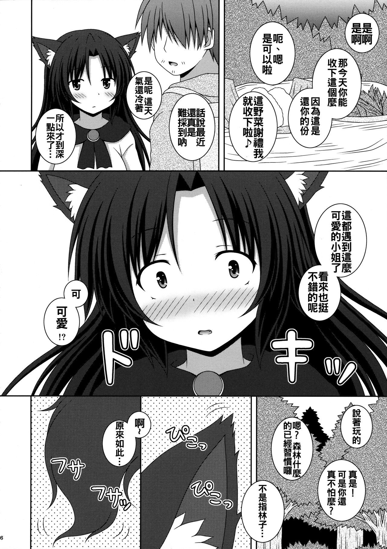 鯉の満月