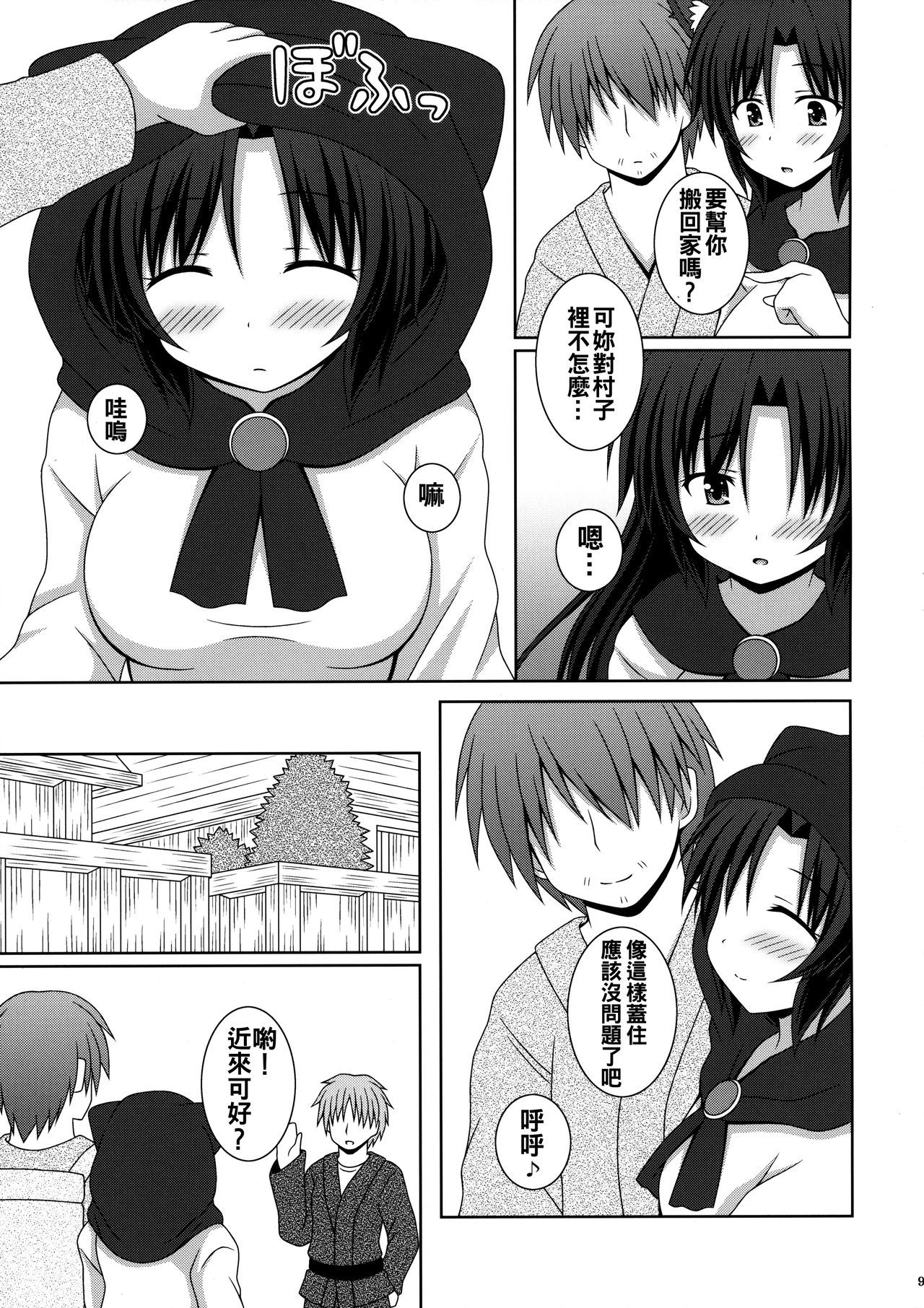 鯉の満月