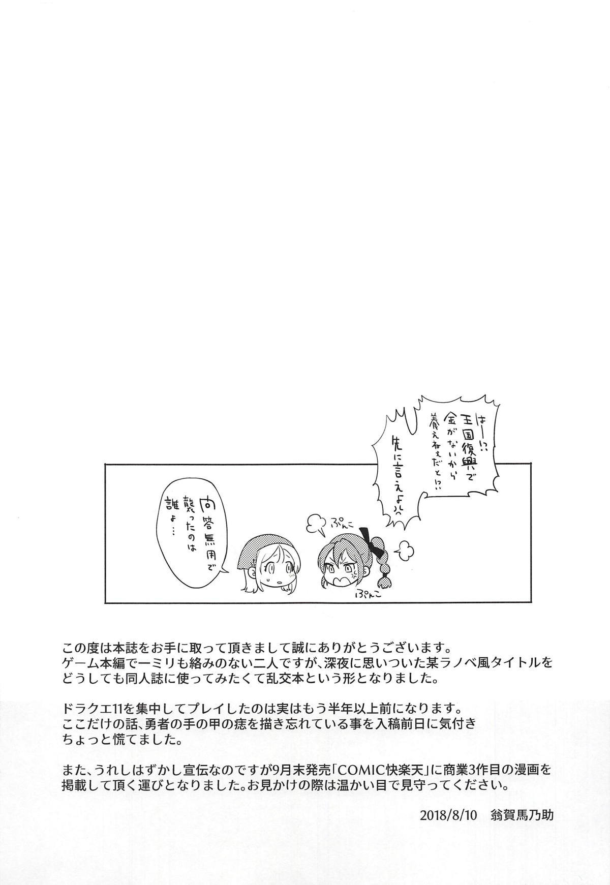 鉱のおさななじみと相棒のいもうとがすらばすぎる！？