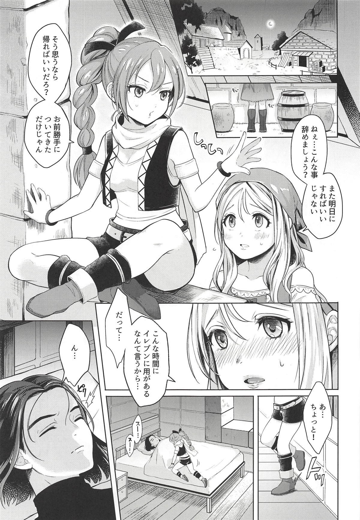 鉱のおさななじみと相棒のいもうとがすらばすぎる！？