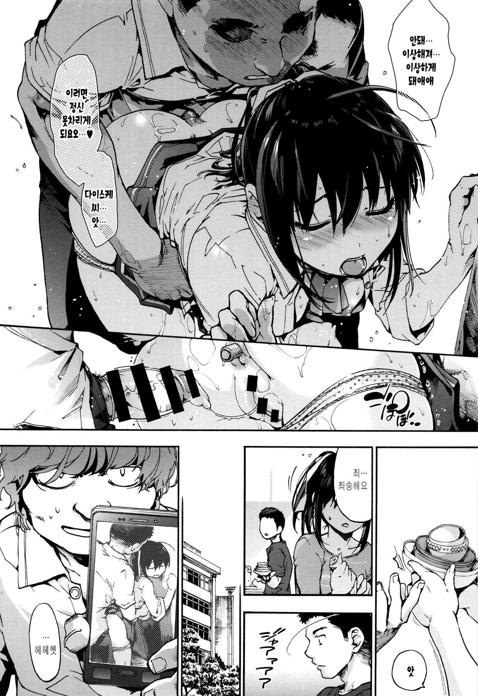 スイーツキ少女Ch.3-5