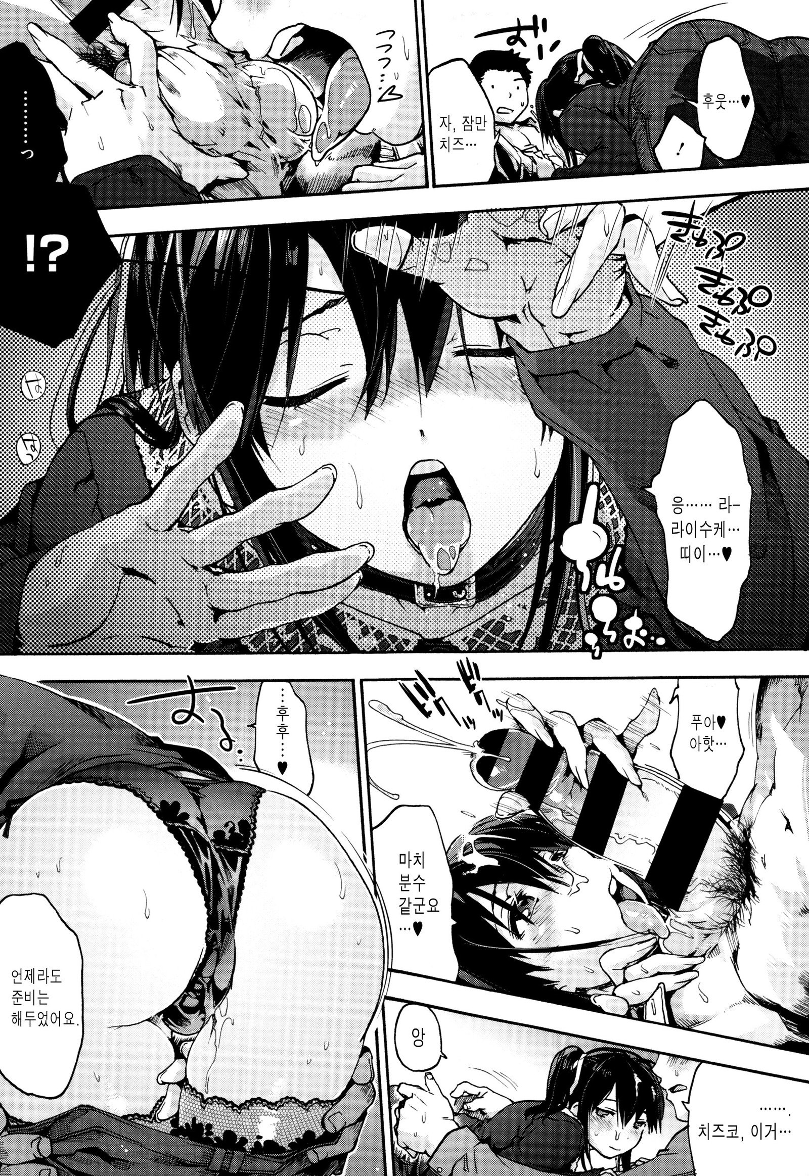 スイーツキ少女Ch.3-5