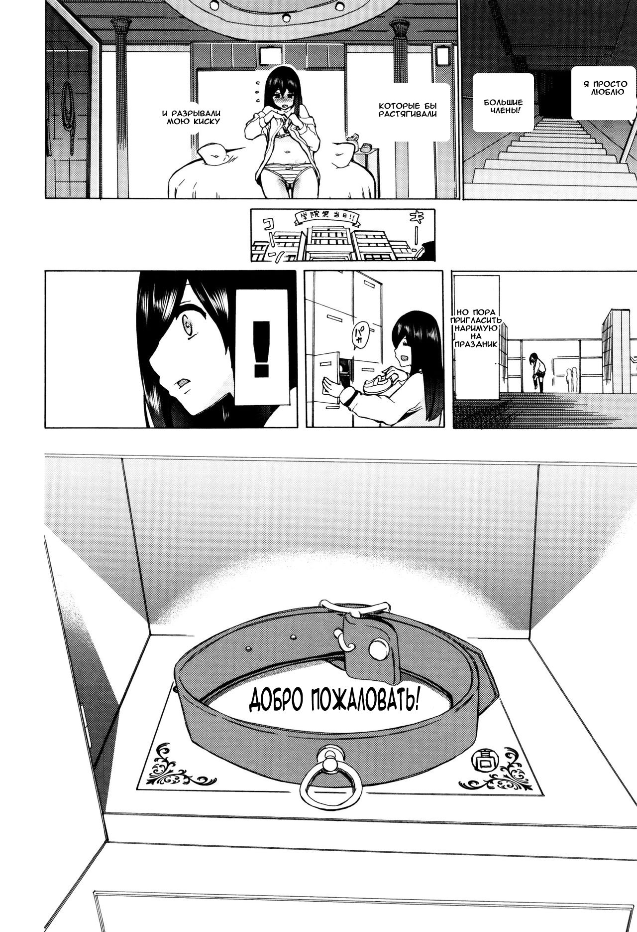 獣姦教室-獣姦教室Ch。 1-3