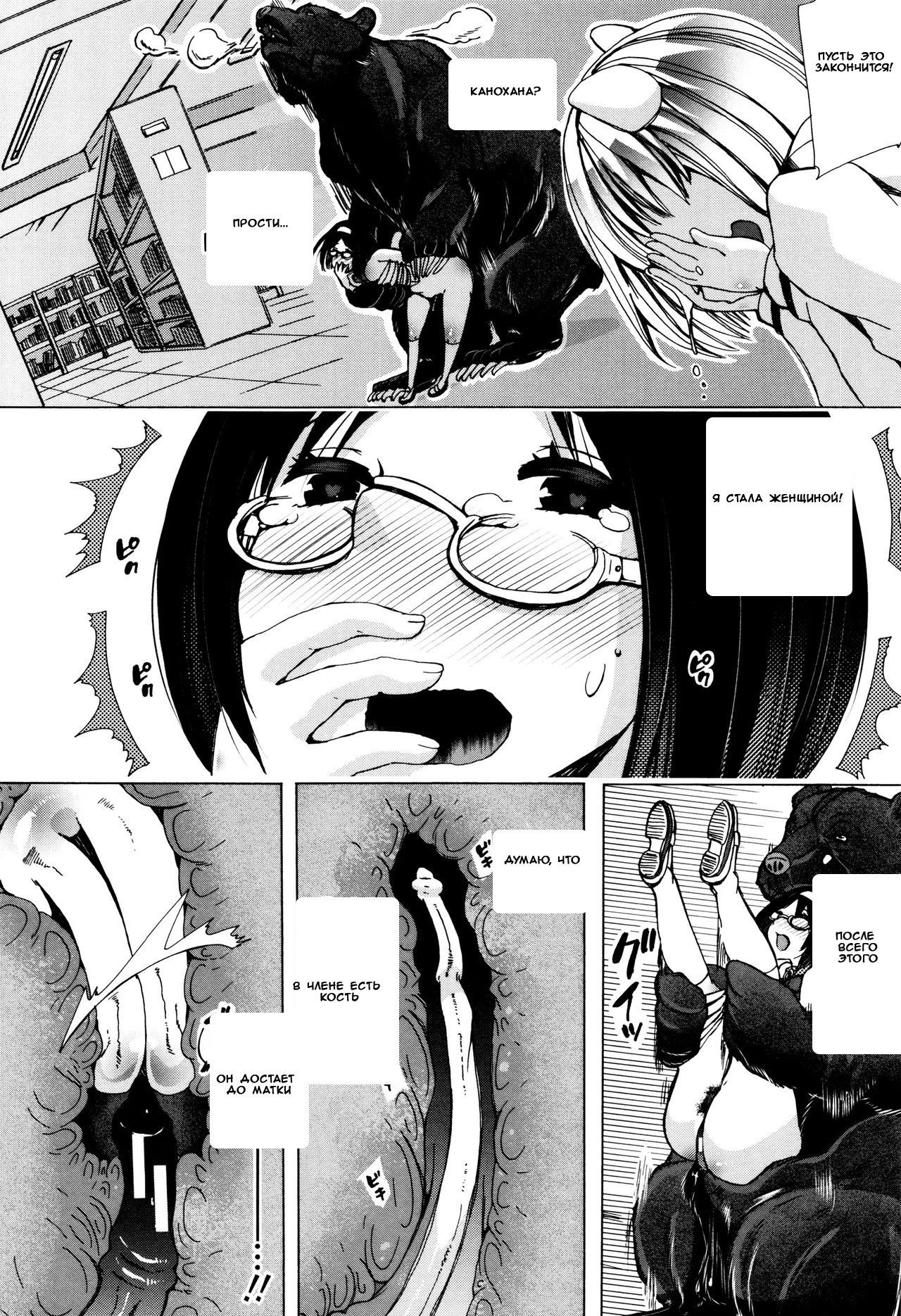 獣姦教室-獣姦教室Ch。 1-3