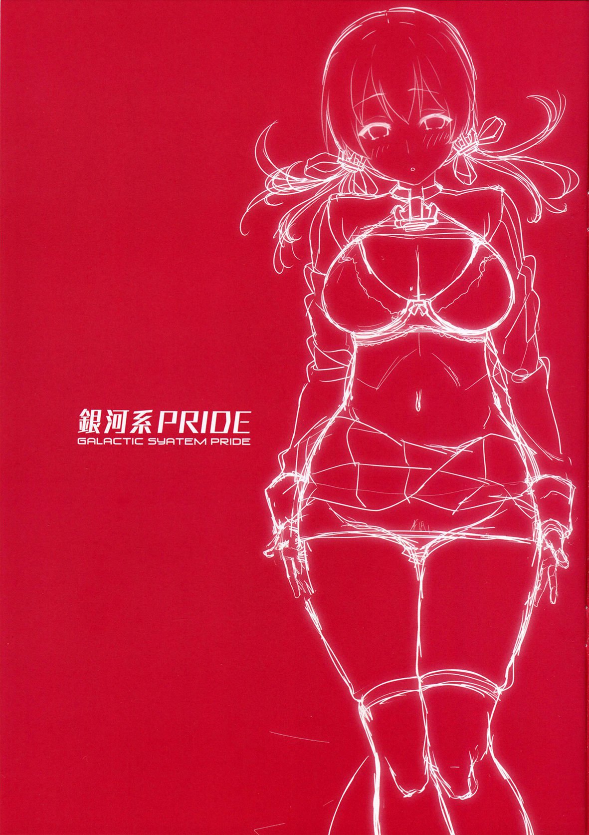 ビッチプリンツ提督oネトチェ！