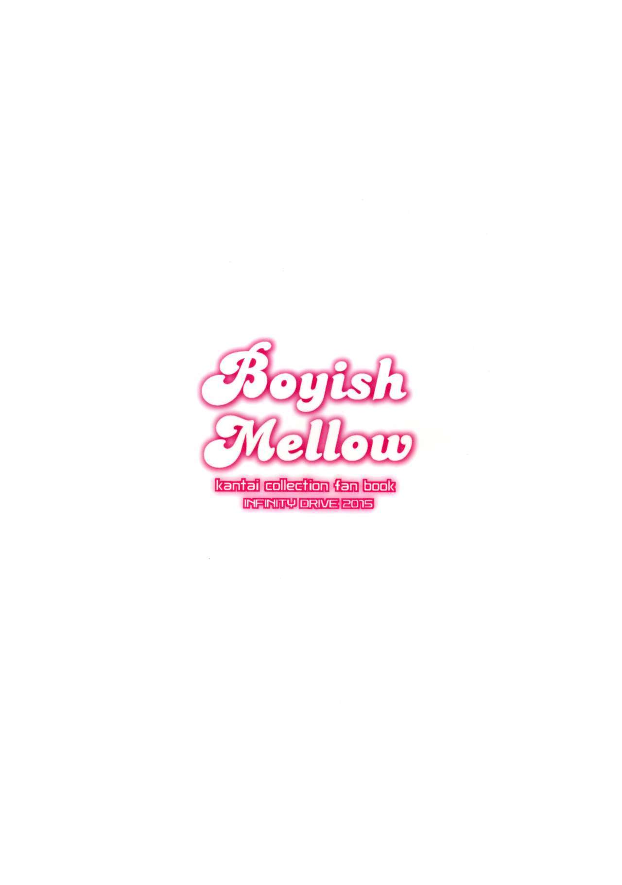 ボーイッシュメロウ