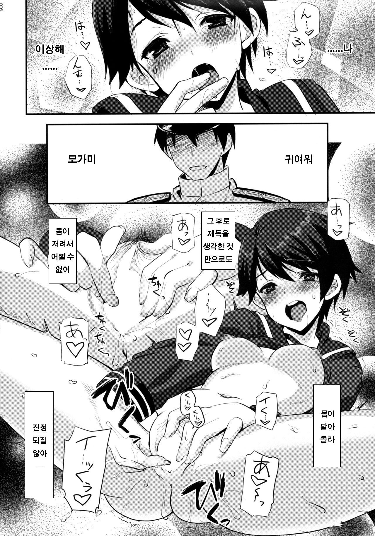 ボーイッシュメロウ