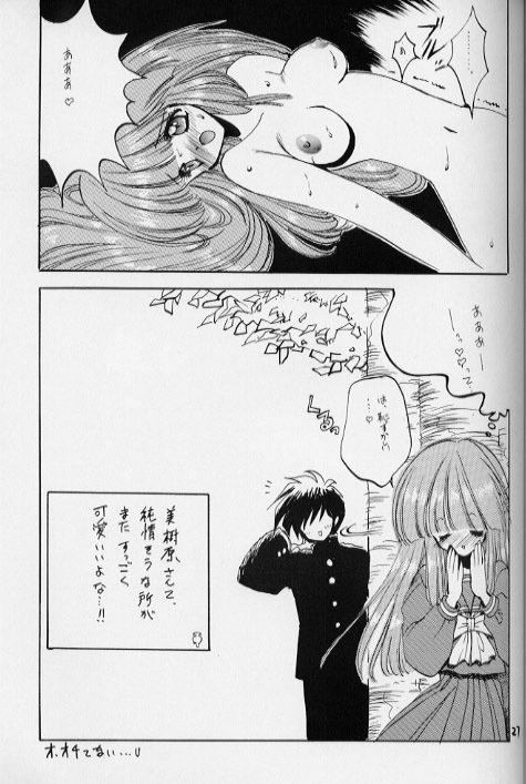 ナコルルユカラ