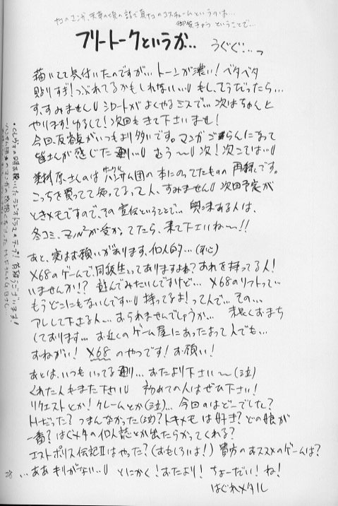 ナコルルユカラ
