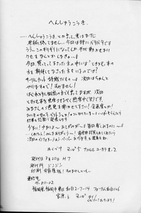 ナコルルユカラ