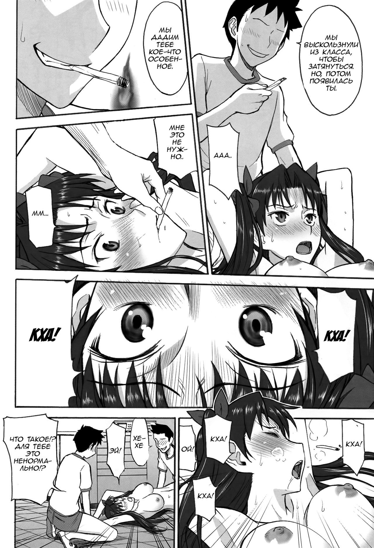 りんかんまほう