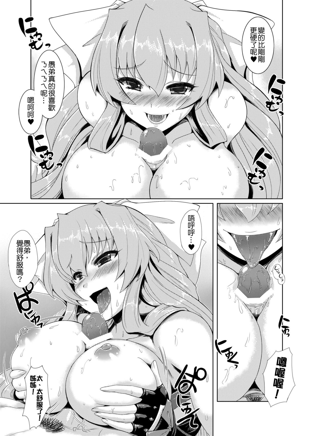 オネガイケニー|賢姊！拜ノ妳了