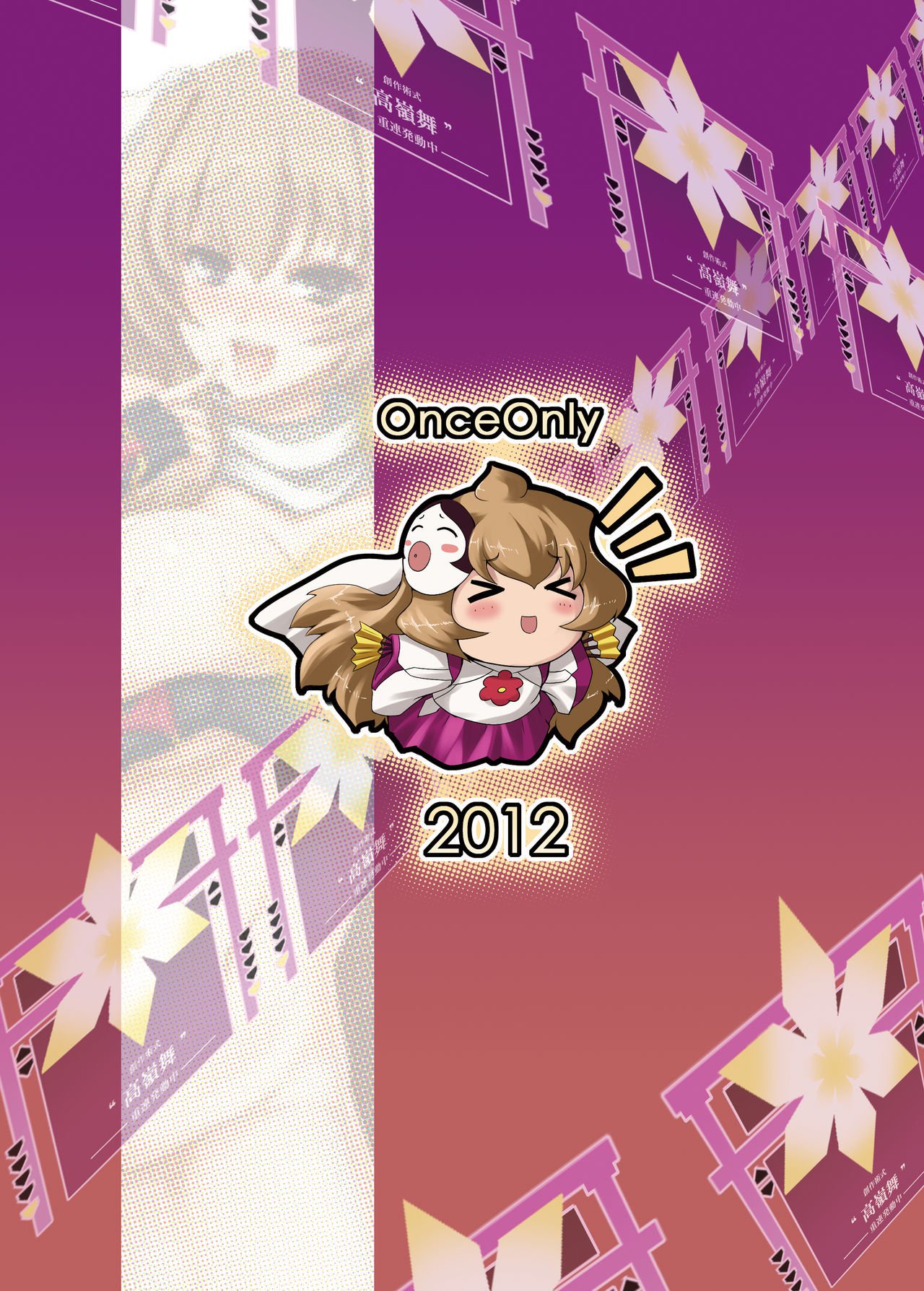 オネガイケニー|賢姊！拜ノ妳了