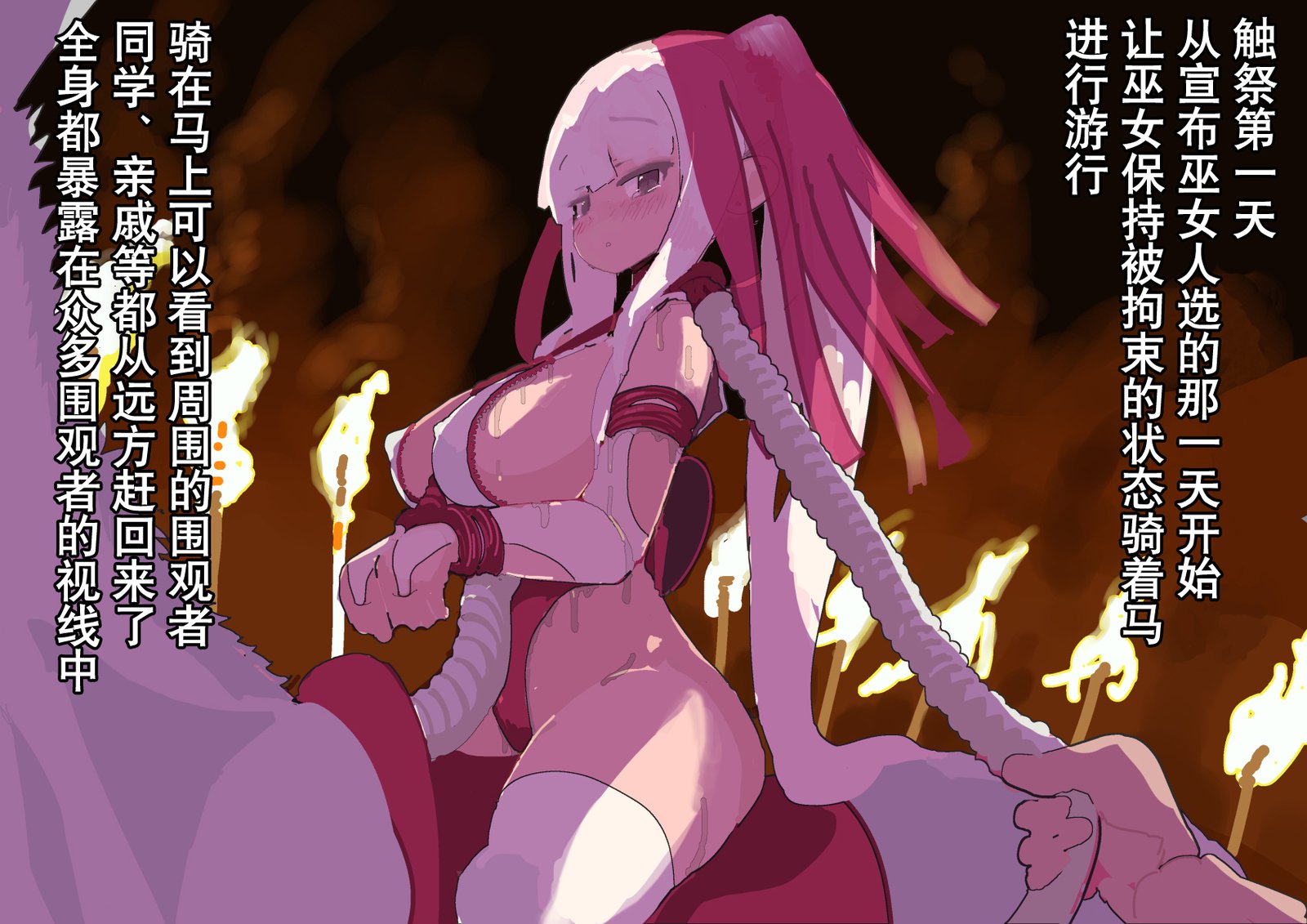 食斎-食州ハコ巫女ツメ