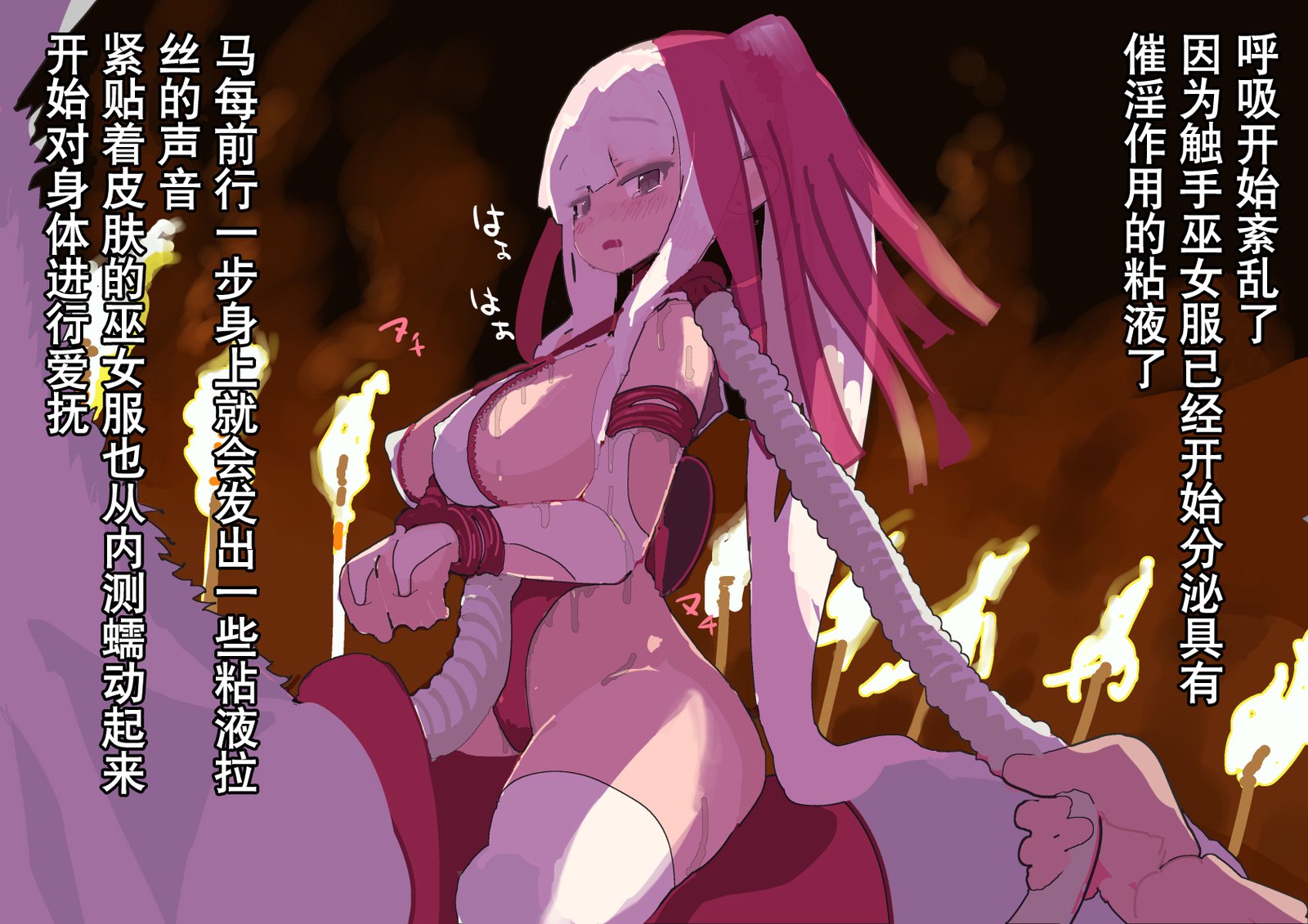 食斎-食州ハコ巫女ツメ