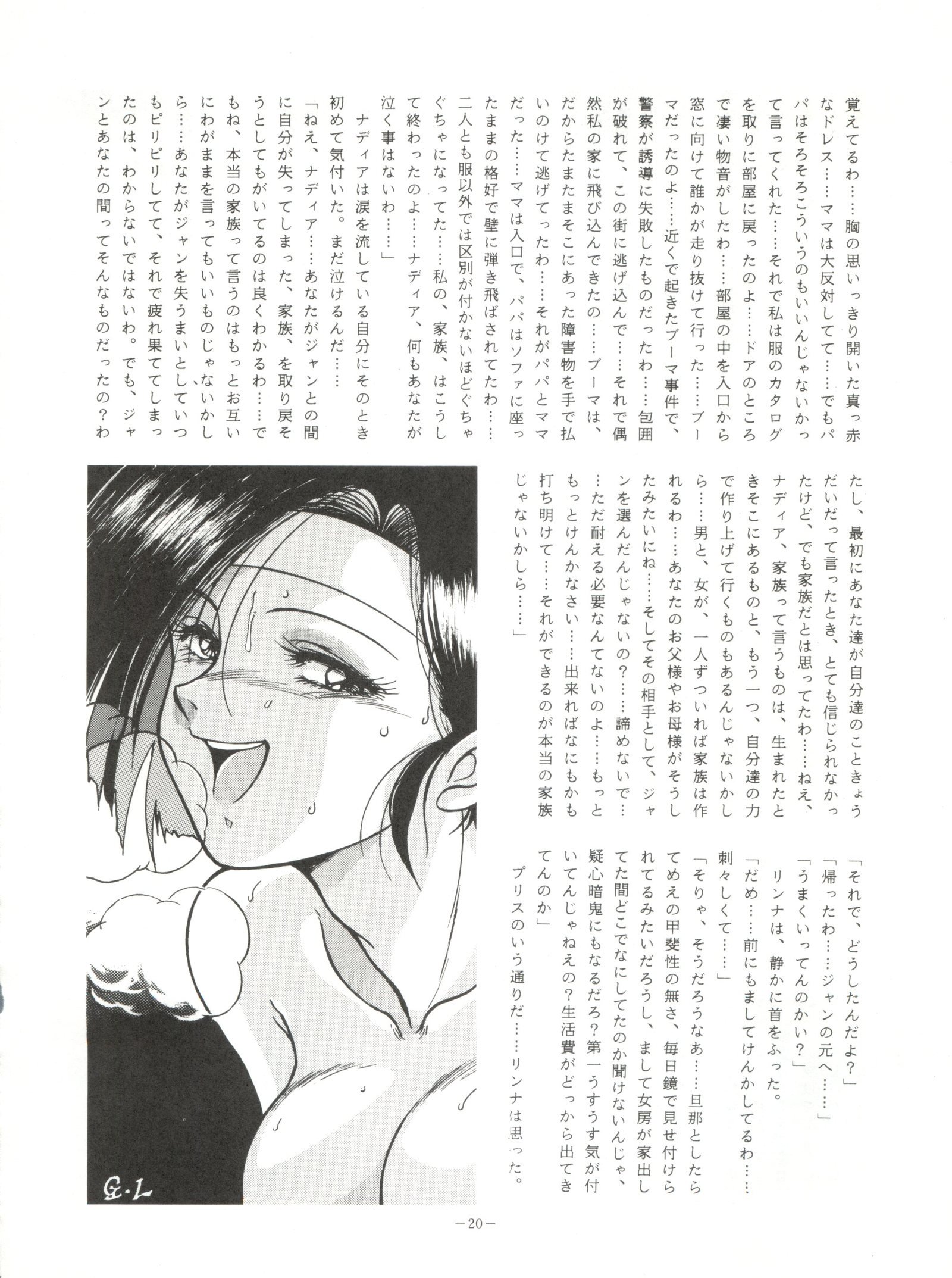 ルックアウト23