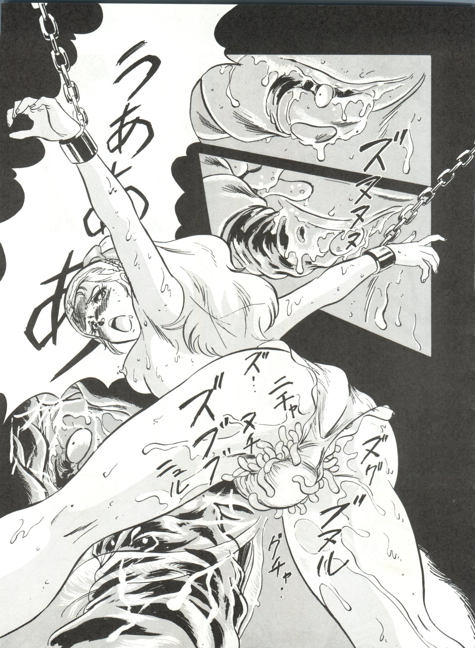 ルックアウト23