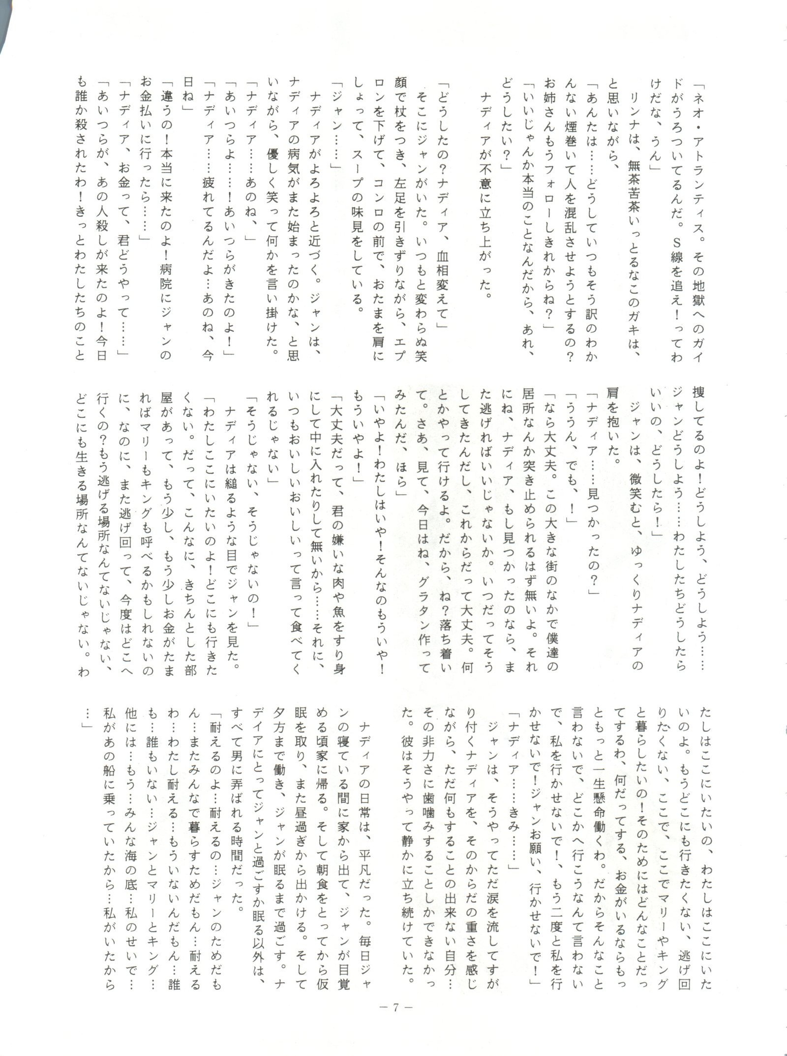 ルックアウト23