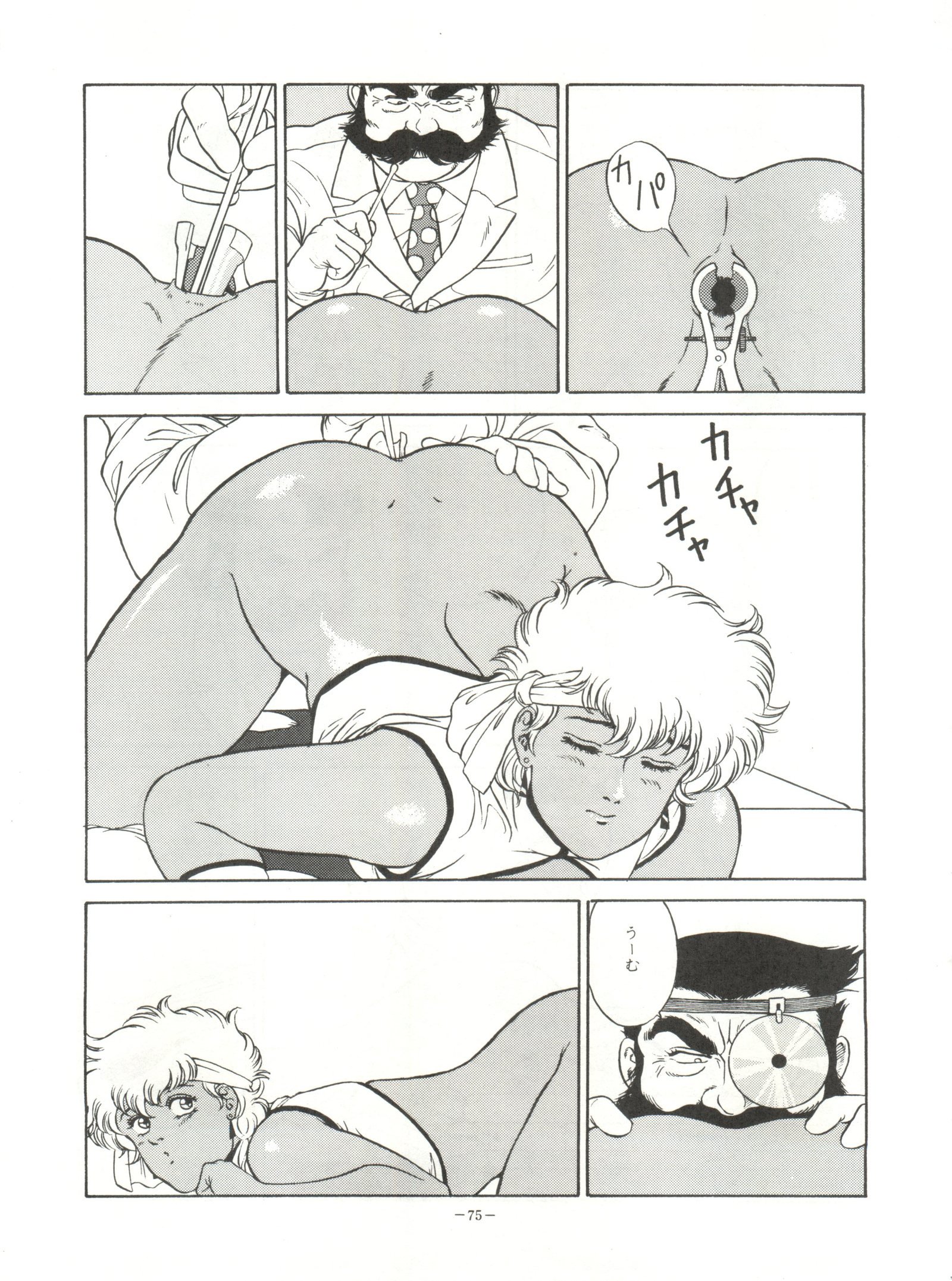 ルックアウト23