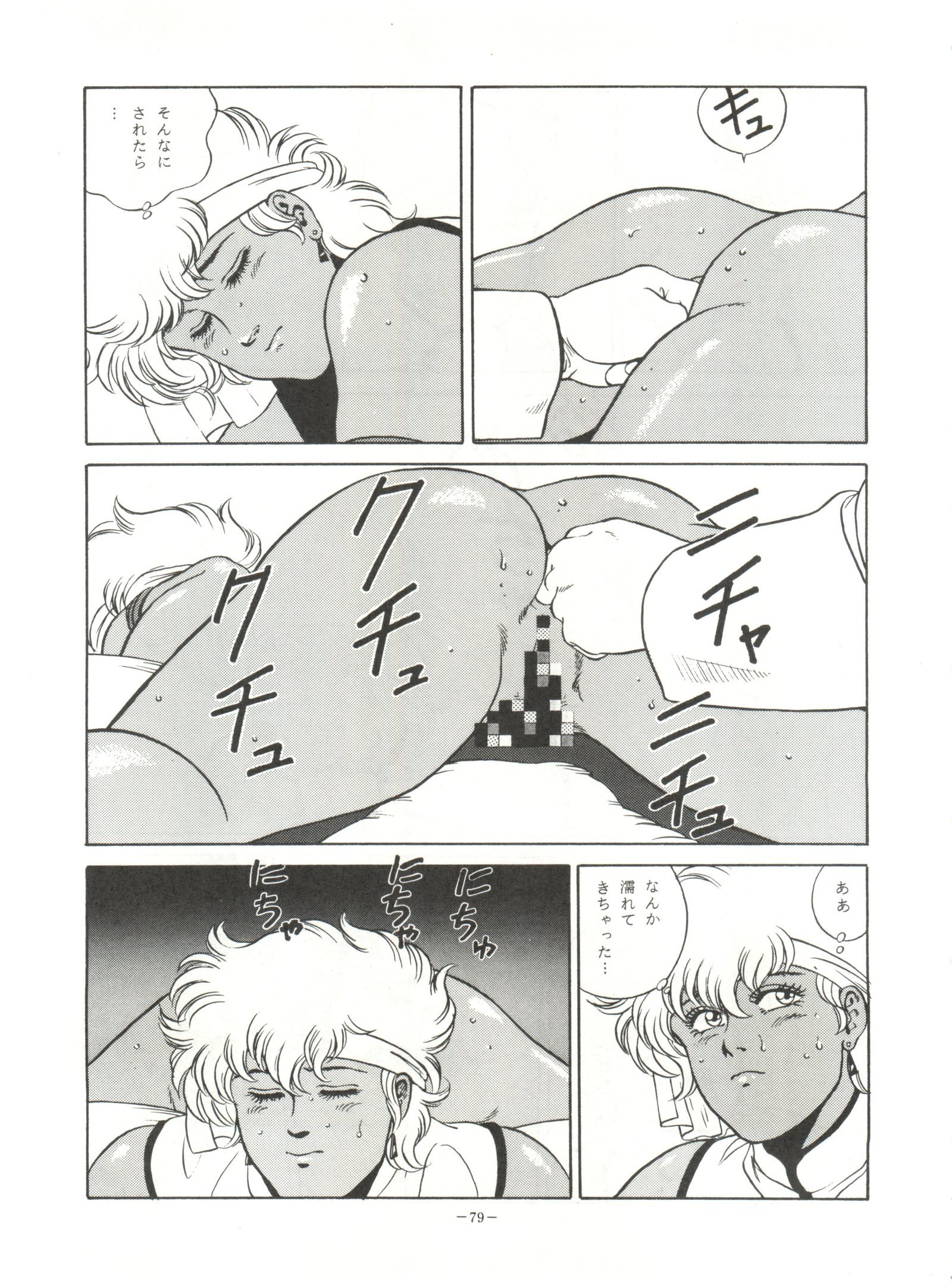 ルックアウト23