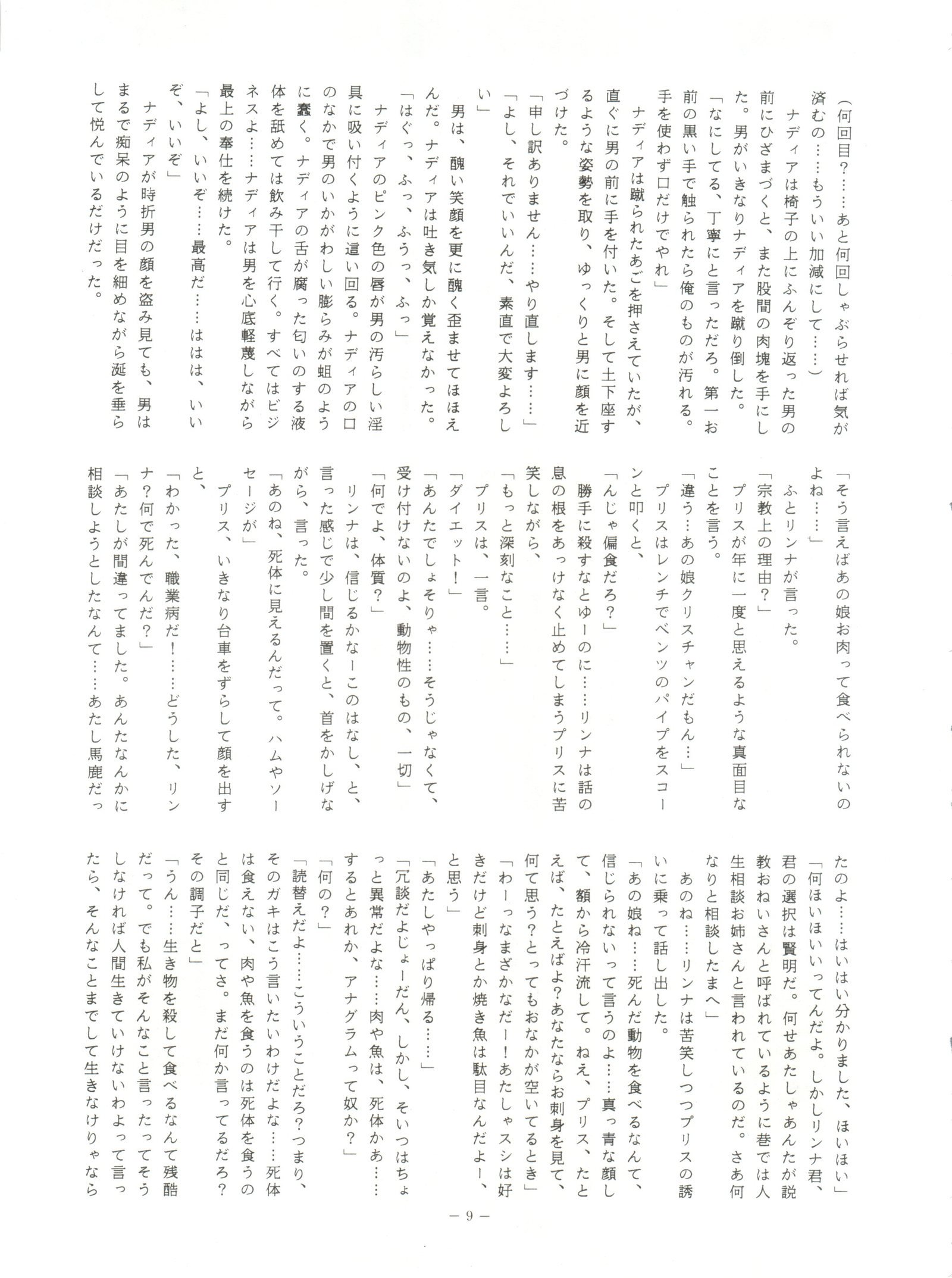 ルックアウト23