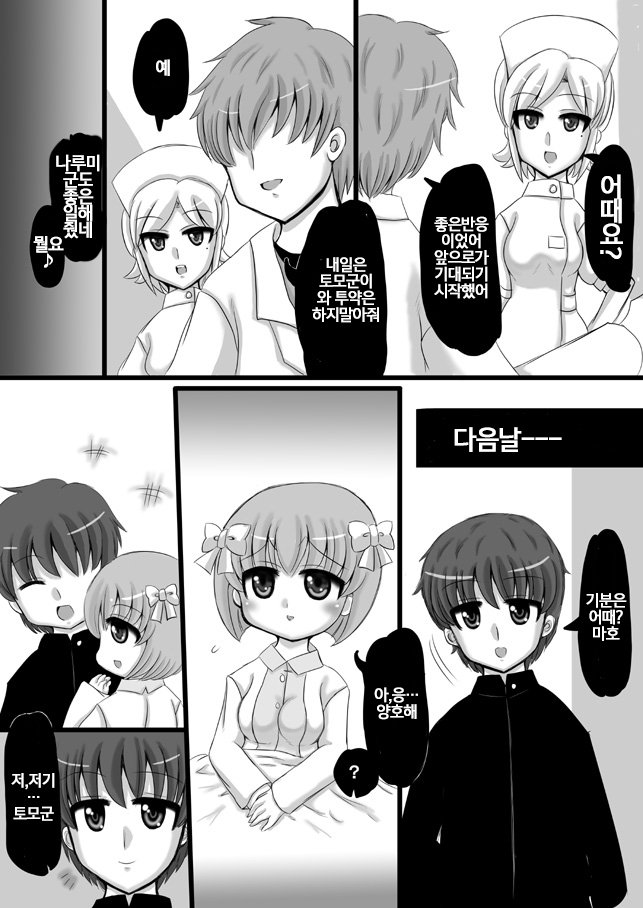 創作寝取られマンガ/네토라레창작만화