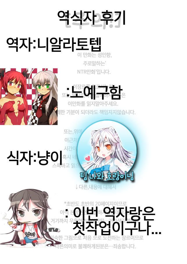 創作寝取られマンガ/네토라레창작만화