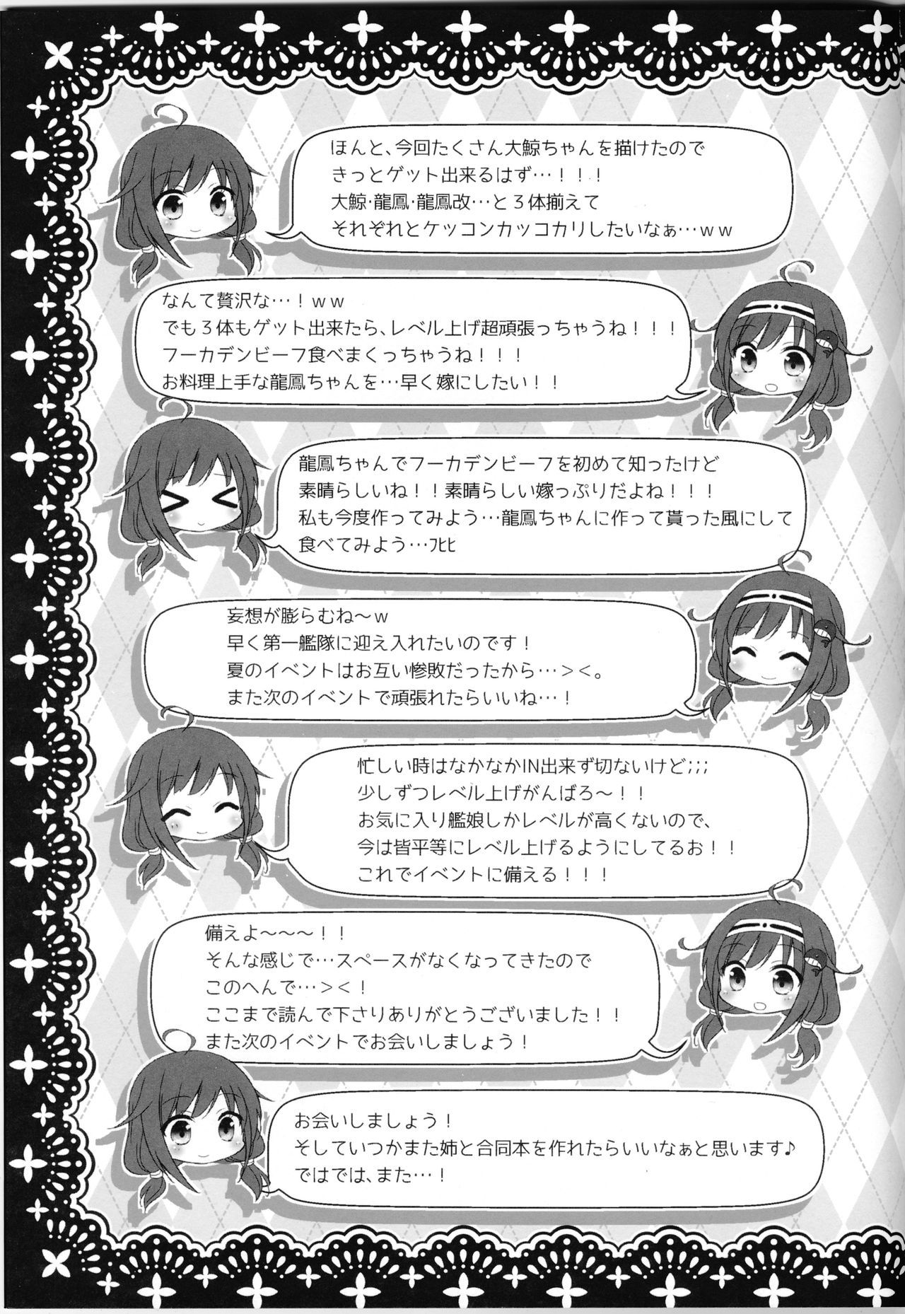 たいげい型潜水艦は帝国となかよし