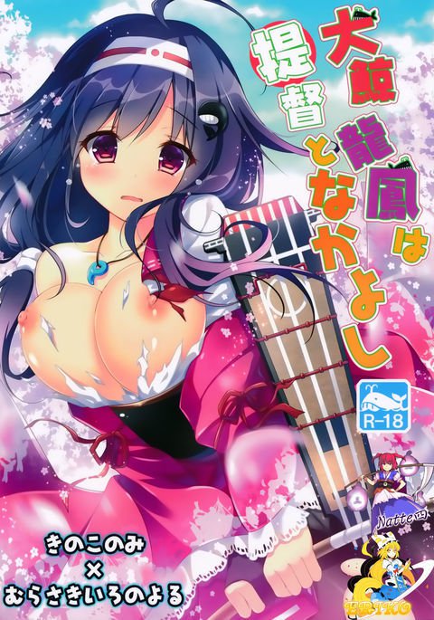 たいげい型潜水艦は帝国となかよし たいげい型潜水艦は帝国となかよし