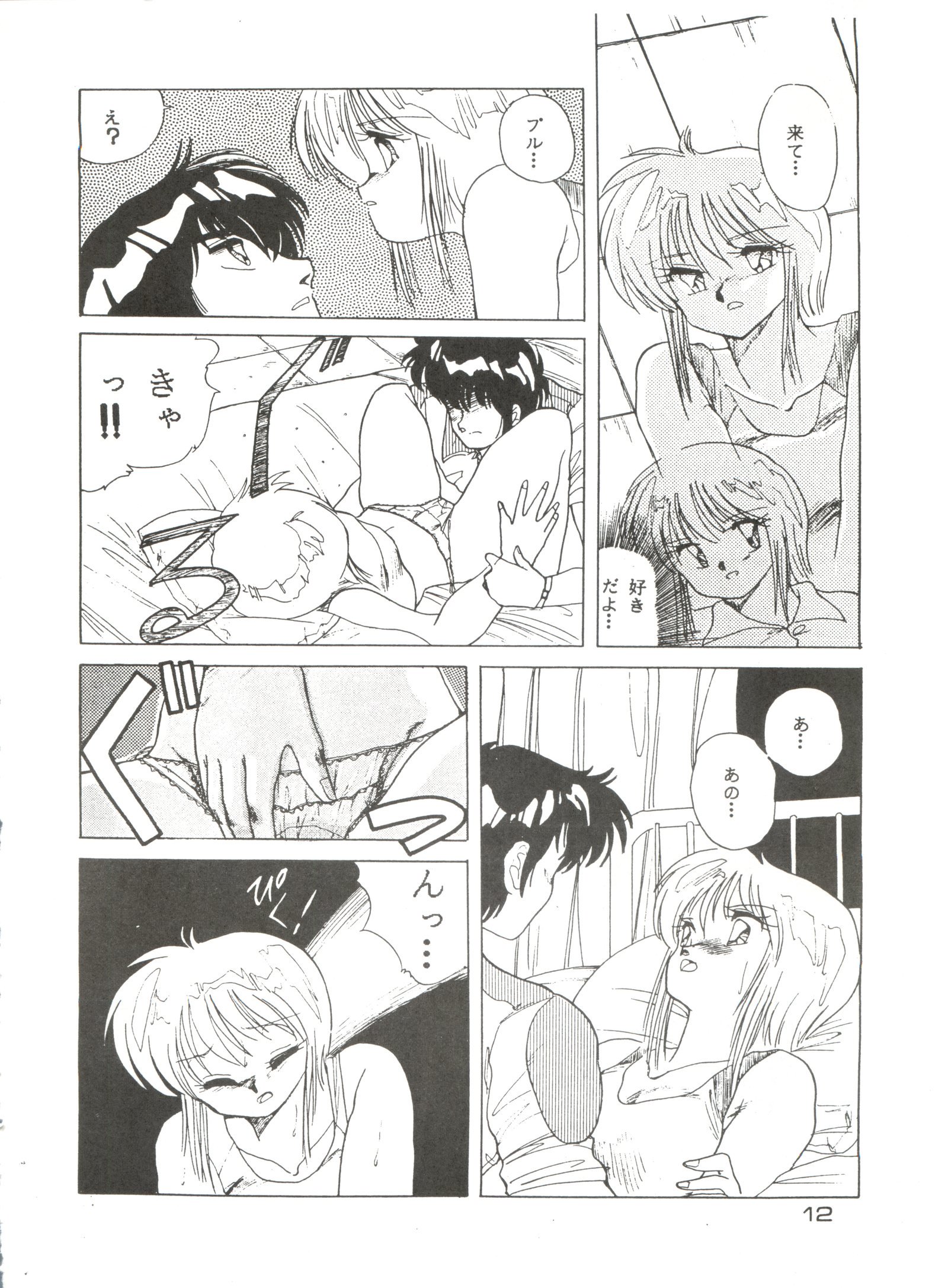 【スタジオファックオナペット7