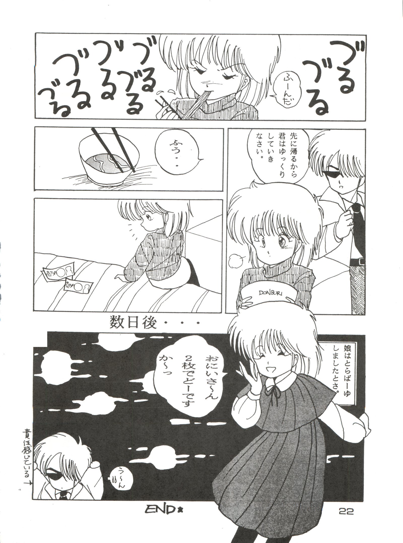 【スタジオファックオナペット7