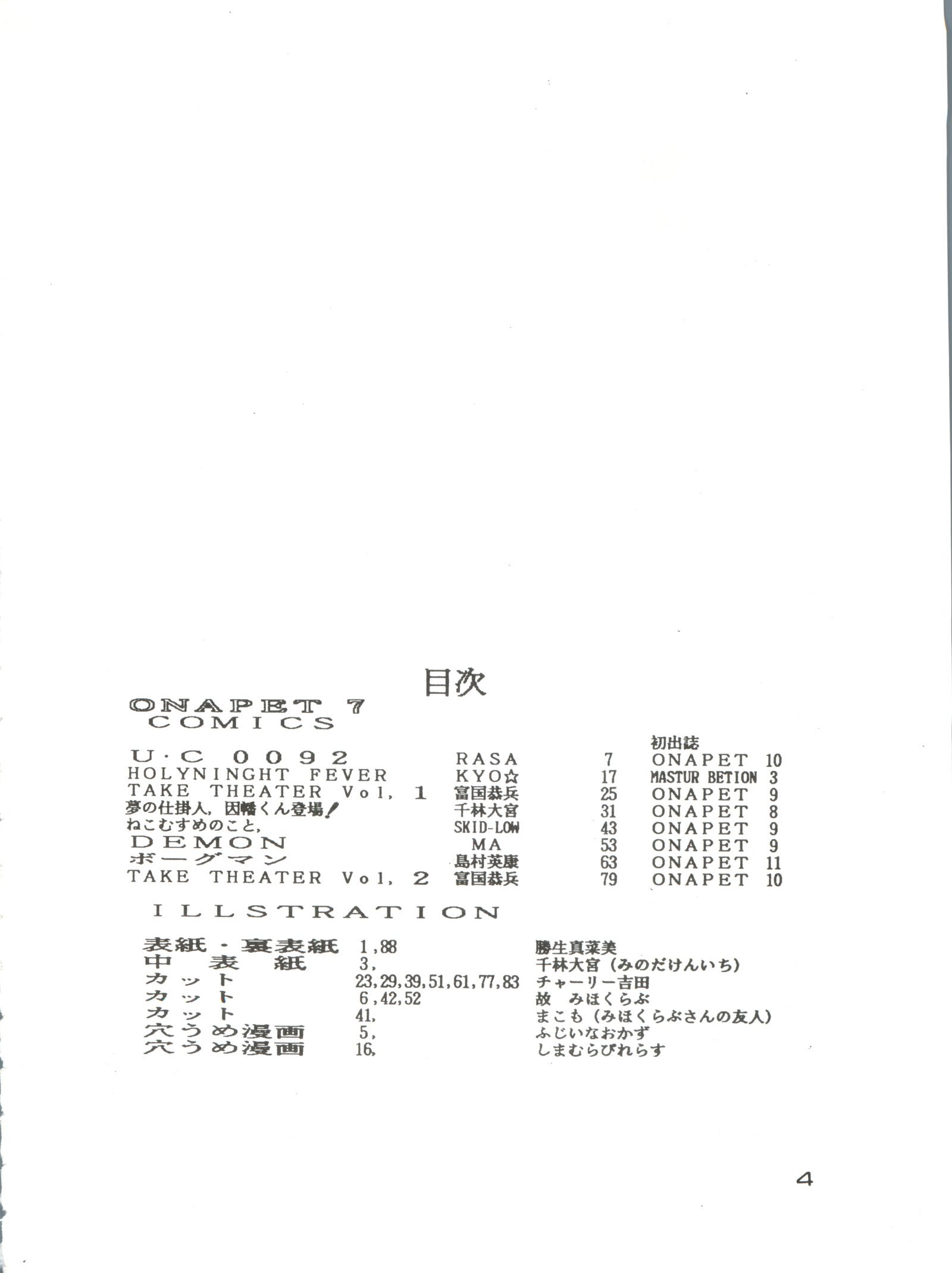 【スタジオファックオナペット7