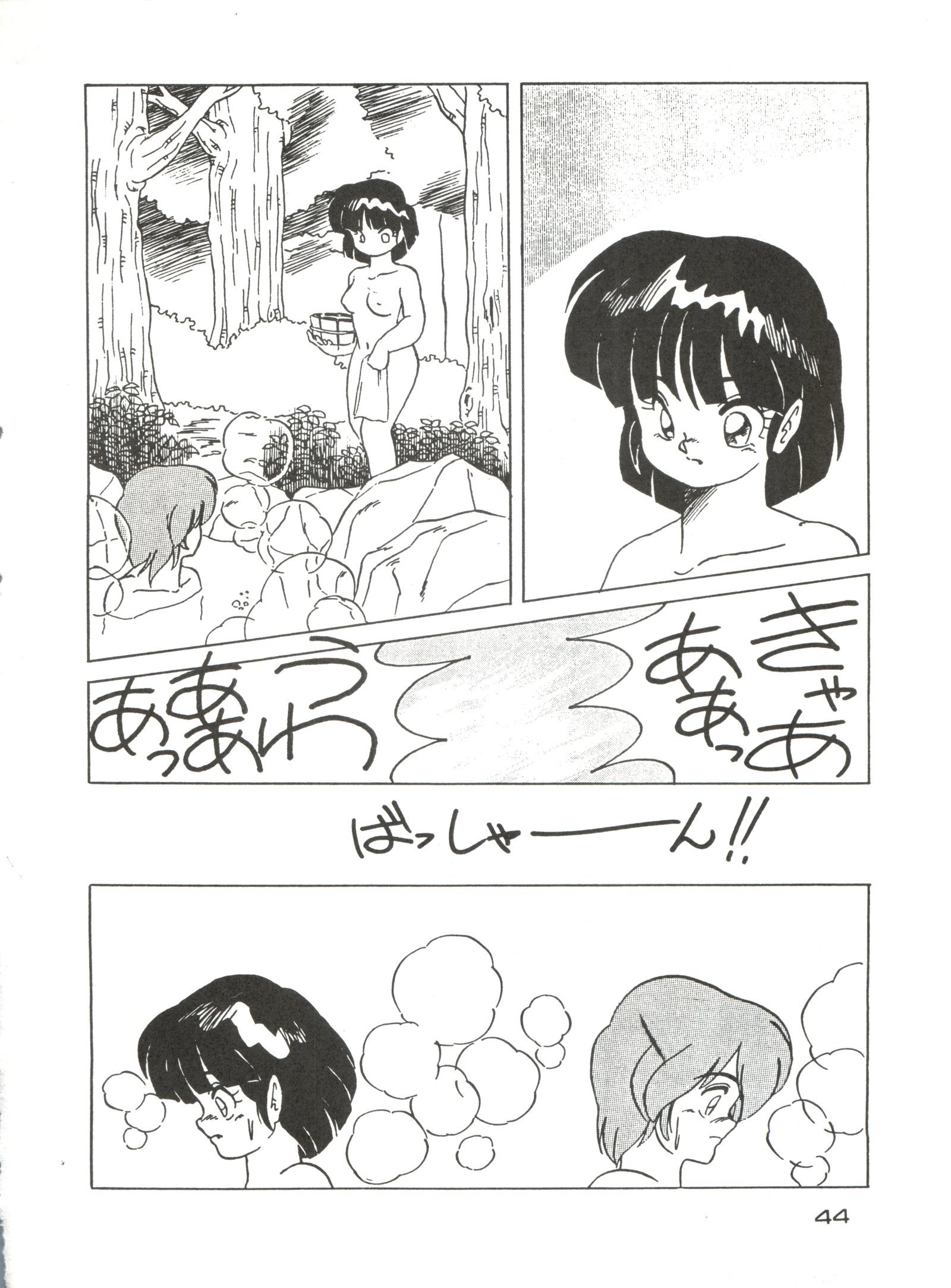 【スタジオファックオナペット7