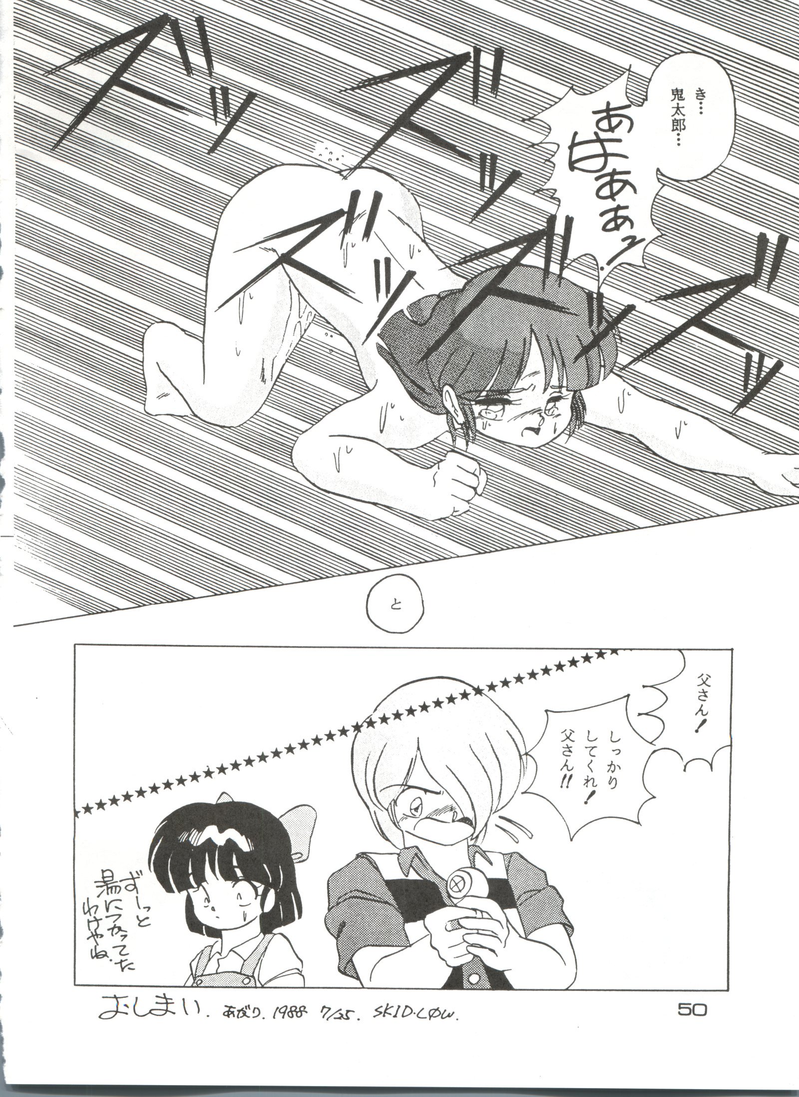 【スタジオファックオナペット7