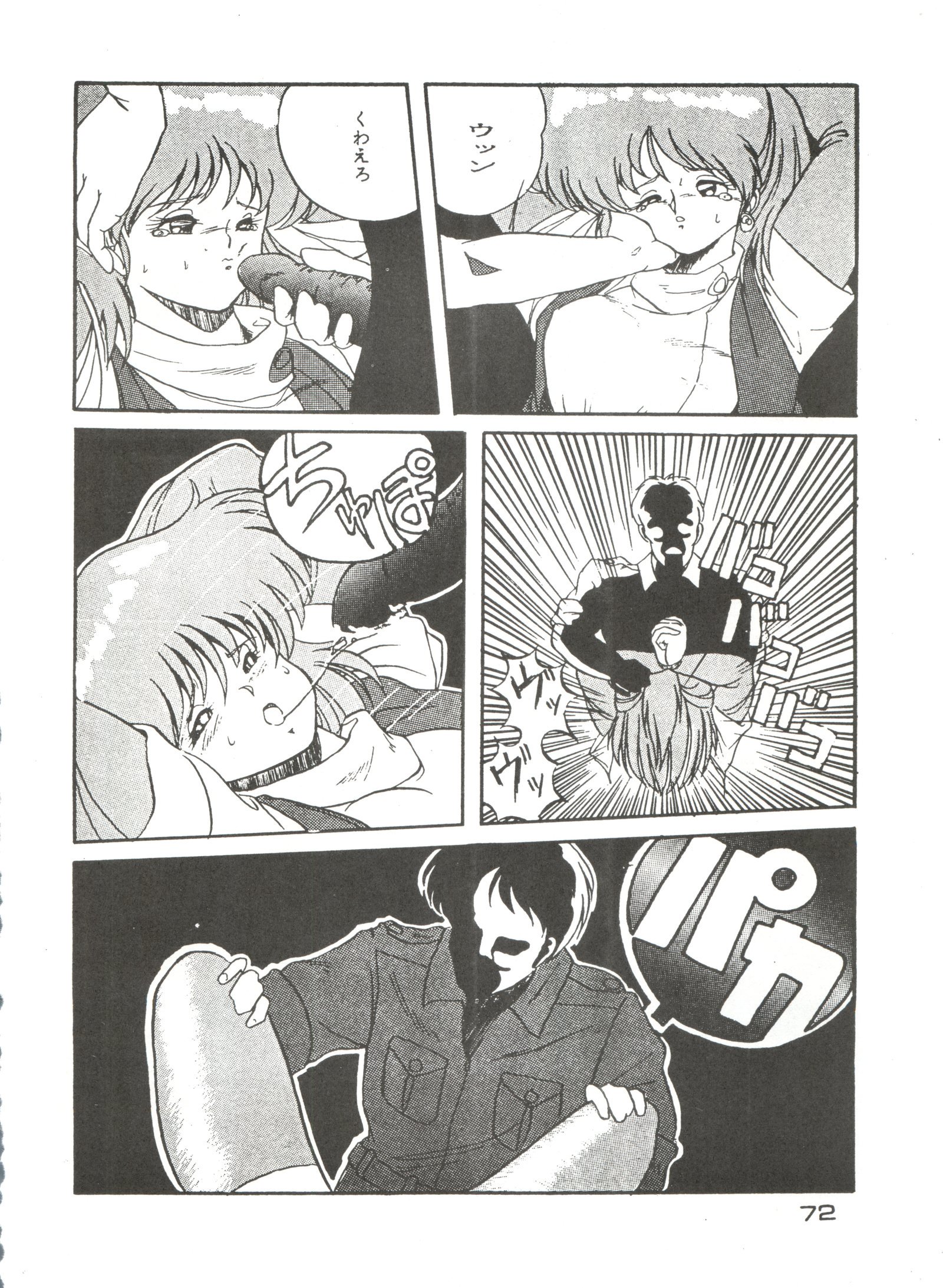 【スタジオファックオナペット7