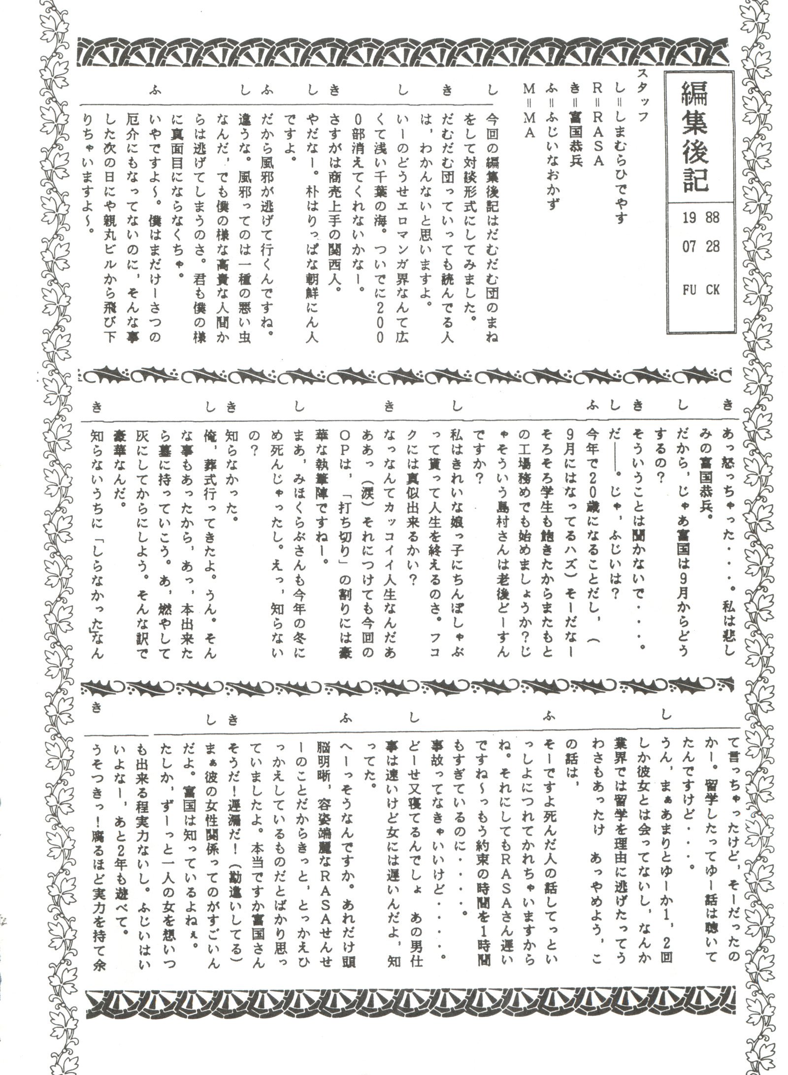 【スタジオファックオナペット7