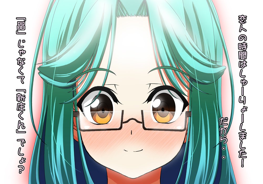 Tegome 8 Ren'ai＆lt;かんけいII