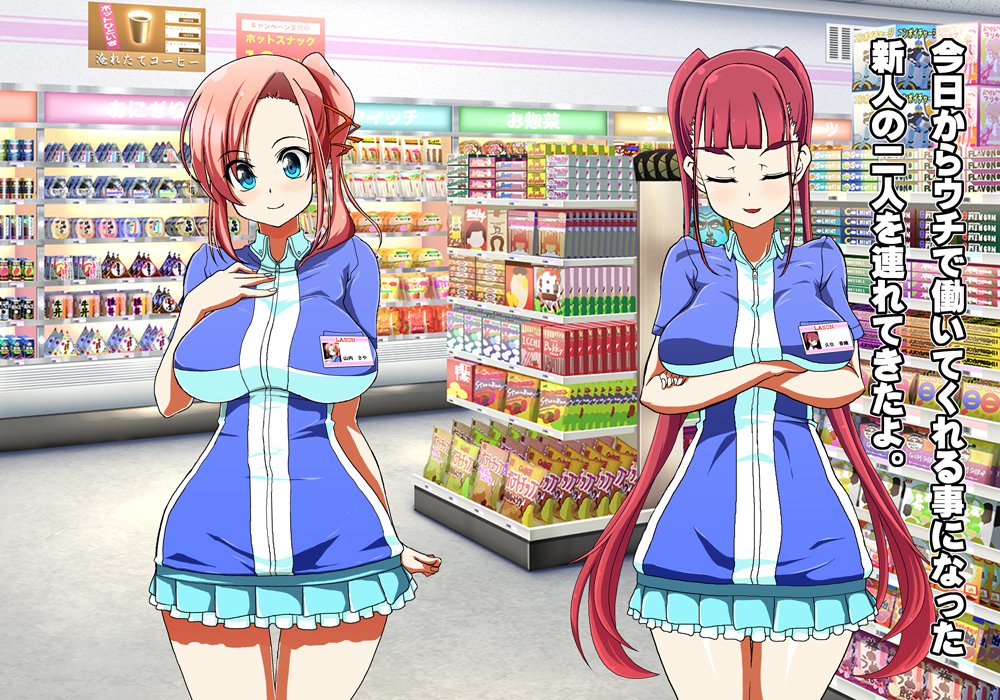 Tegome 8 Ren'ai＆lt;かんけいII