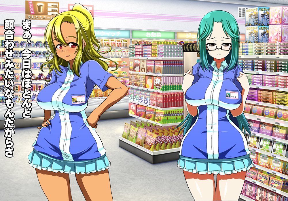 Tegome 8 Ren'ai＆lt;かんけいII