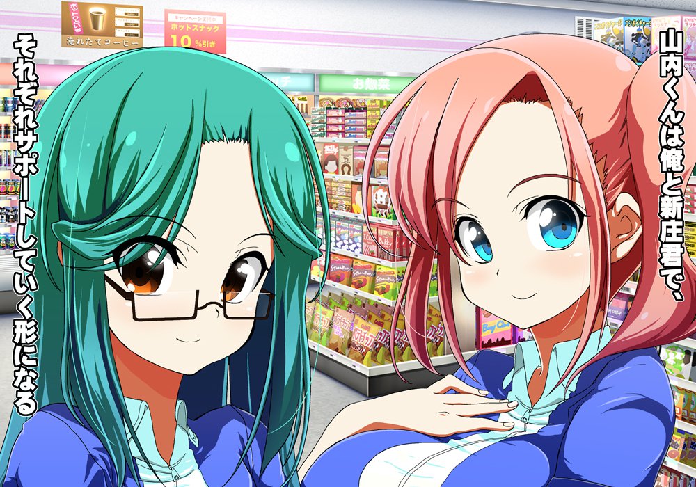 Tegome 8 Ren'ai＆lt;かんけいII