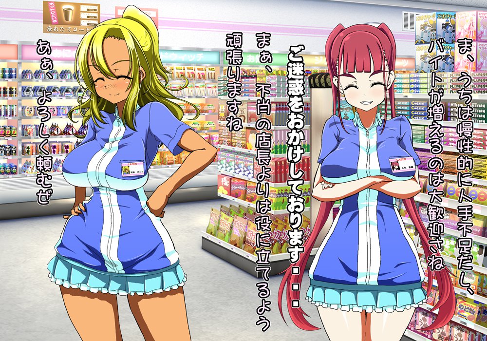 Tegome 8 Ren'ai＆lt;かんけいII