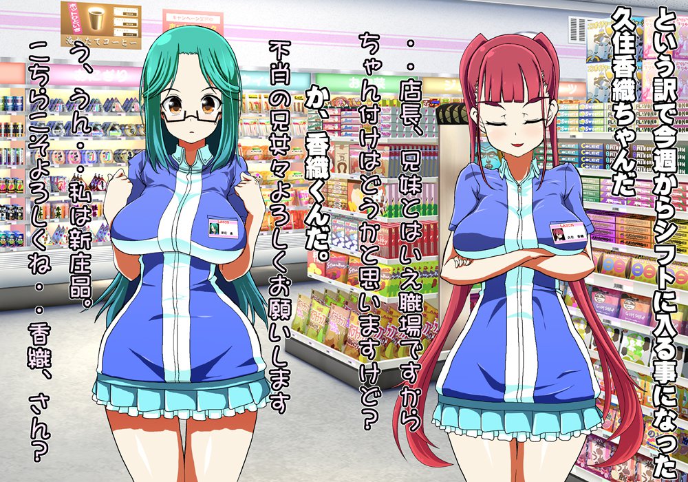 Tegome 8 Ren'ai＆lt;かんけいII