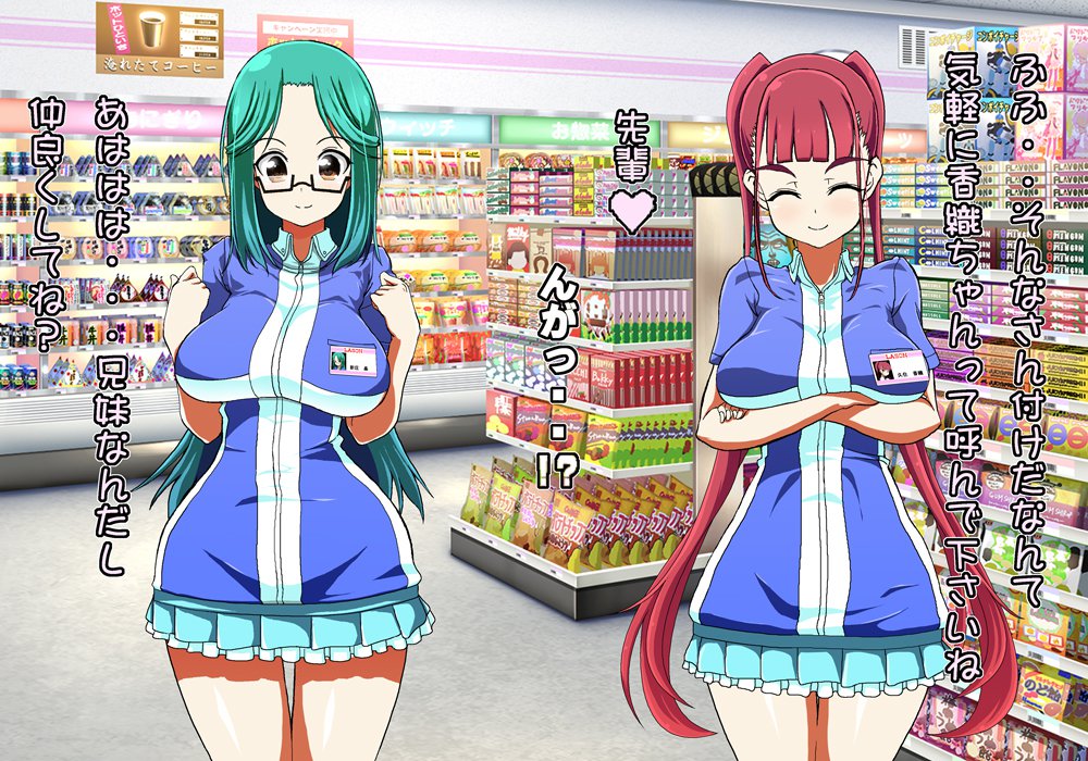 Tegome 8 Ren'ai＆lt;かんけいII