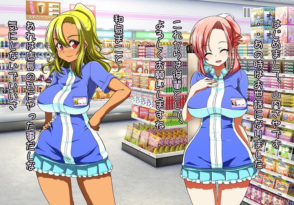 Tegome 8 Ren'ai＆lt;かんけいII