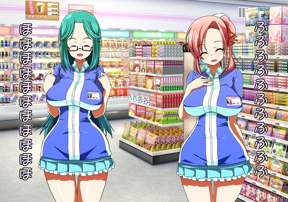 Tegome 8 Ren'ai＆lt;かんけいII