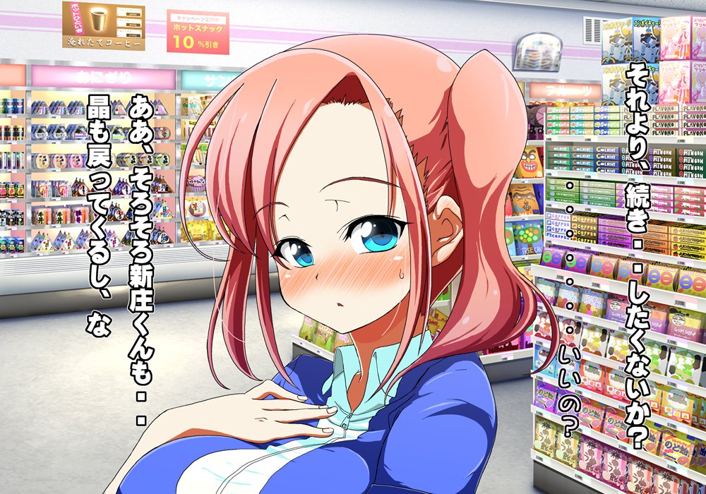 Tegome 8 Ren'ai＆lt;かんけいII